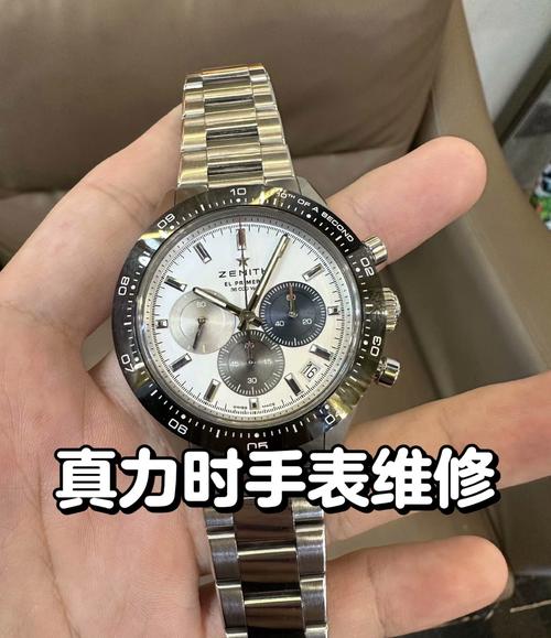 維修真力時(shí)表v，維修真力時(shí)表盤多少錢